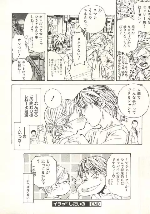 Shounen Ai no Bigaku EX - Josou Shounen -