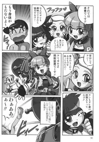 [RPG COMPANY2] Powerpuff Spirits Z (Powerpuff Girls Z) [Digital]
