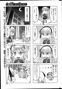 Canopri Comic 2012-04 Vol. 18