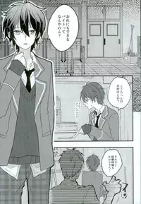 (CCFukuoka40) [Chicken Cocktail (Niwatoriko)] Ganbare, Mika-chan! (Ensemble Stars!)