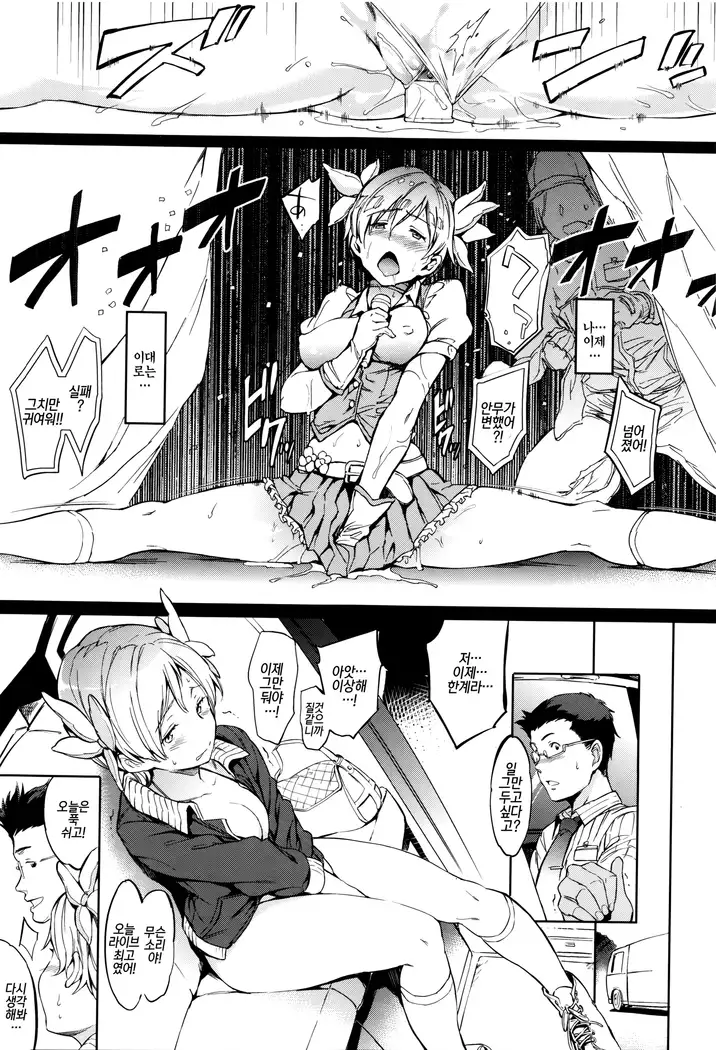 Girls Talk | 걸즈 토크