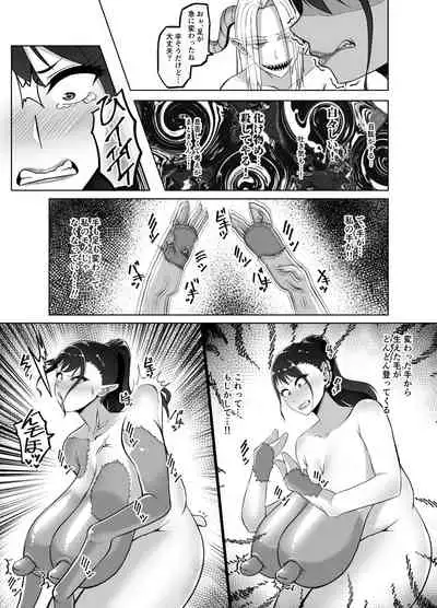 TransfurGirls Auction : 06 - The Ordeals of Olivia the Female Knight