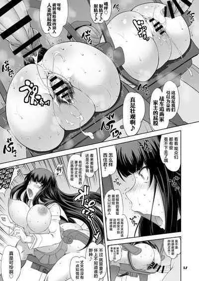 Iemoto no Hyakuya Taetara Soku Kaihou! Jikkyou Tanetsuke Namahaishin