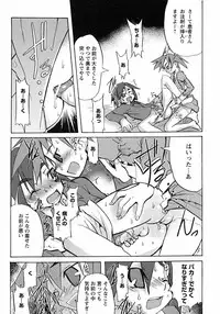 [Anthology] Shounen Ai no Bigaku 6 The Costume Shounen