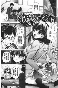 Doku Aru Hana no Amai Mitsu | 毒淫花的甘甜蜜