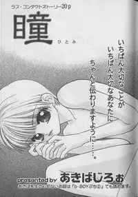 [Anthology] b-Boy Petit 3