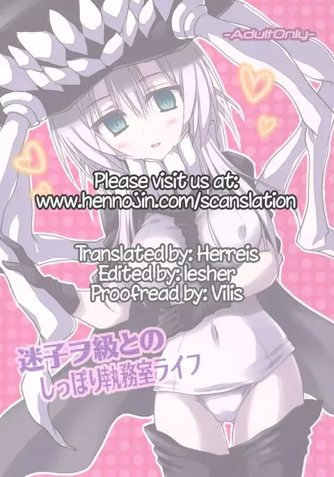 Maigo Wo-Kyuu to no Shippori Shitsumushitsu Life {Hennojin}