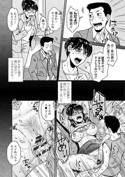 [Kurumiya Mashimin] Hitozuma wa Gesuo ni Ganzukarete Netorareru - Married woman is cuckolded by a prickly man who pounds her hard. [Digital]