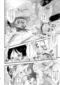 (C81) [Batsu freak (Kiyomiya Ryo)] I My Me Mine