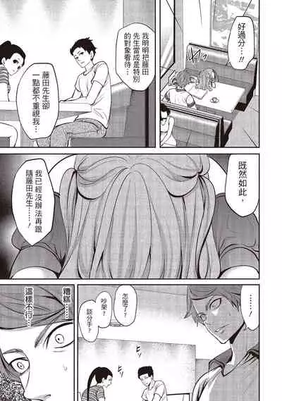 [Miyahara Ayumu] Pen to Kanojo to Amai Wana 1 | 畫筆下的性愛潛規則 1 [Chinese] [Digital]