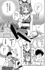 [Okano Ahiru] Shoujo no Mousou wa Itsu Hiraku? - When does her dream come true?