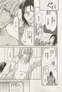 [Fujisaki Kou] Zeccho Triangle