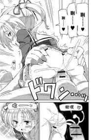 [Homing] Hokenshitsu de Futatabi (Digital Puni Pedo! Vol. 06) [Chinese] [萝莉援助汉化组]