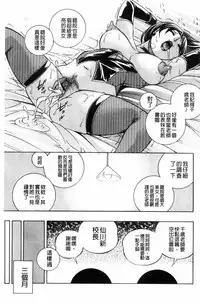 [Chuuka Naruto] Jokyoushi Reiko ~Saiin Choukyoushitsu~ [Chinese]