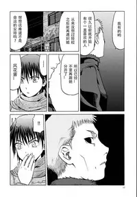 (C89) [Waku Waku Doubutsuen (Tennouji Kitsune)] blue snow blue scene.18 [Chinese] [原諒TA個人漢化]