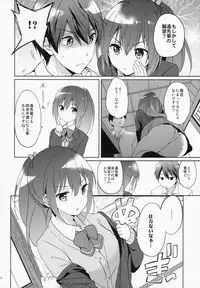 (C87) [Kurimomo (Tsukako)] READY STEADY GO 2 (Free!)