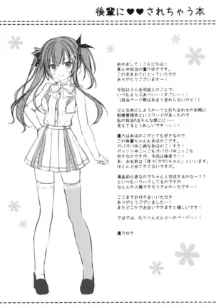 Kouhai ni ♥♥ Sarechau Hon