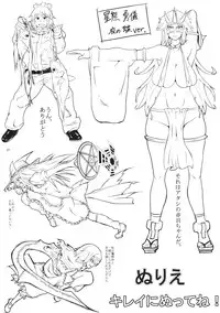 (Reitaisai 11) [Tsujigiri Cross Chop (Hanzawa 821)] Oni wa Soto Janee Zenbu Naka da (Touhou Project)