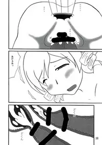 (C83) [Katamariya (Kanetsuki Masayoshi, Shinama)] Chin☆Homu (Puella Magi Madoka Magica)