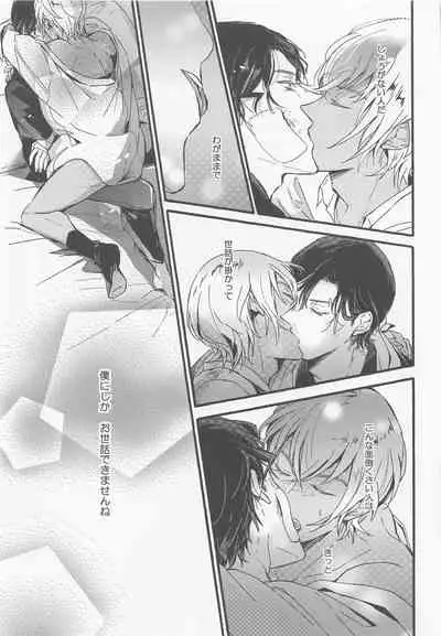 (C99) [SEVENQUEEN (Aimi)] Hai, Osewa Shimasu (Meitantei Conan)