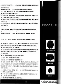 (C52) [Anime BROTHERS (Itsuki Kousuke)] Hakanairo (Tenchi Muyou!)