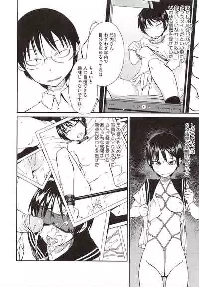 [Shimimaru] JUNK LAND [Decensored]