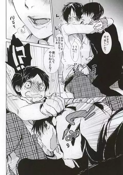 Honjitsu mo Heiwa na Node Ichaicha Suru Koto ni Shimashita