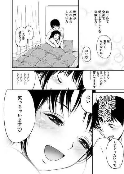Hatsuai 4U (for you...）
