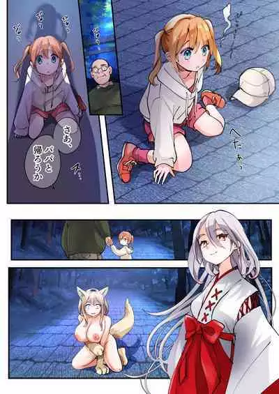 [Amuai Okashi Seisakusho (Kaiware Daikon, Tsukumaru)] Mukui wa TS Shinbatsu! Furyou Shounen-tachi no Matsuro