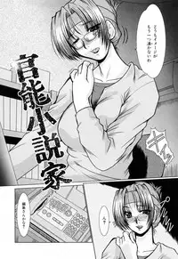 [Fukada Takushi] Dousousei