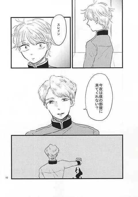 Shiranai hou ga ii no kamo ne.