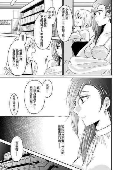 [Satō nikki] kamikemono-sama wa shitsuke ga dekinai | 神兽大人难以管教 1-2 [Chinese] [莉赛特汉化组]