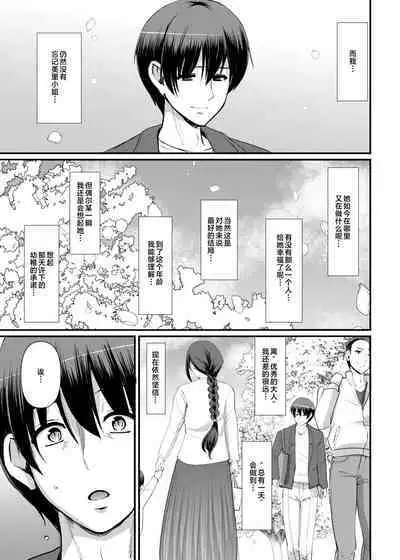 Maid no Oshigoto. Saishuushou