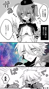 [mizmichan] Karu guda ♀ chūshin rogu ④(Fate grand order)