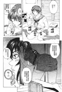 [Akino Hidefumi] Mesuane [Chinese]