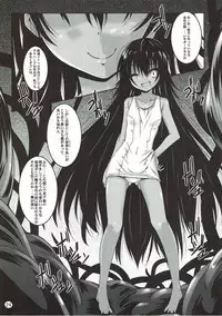 [Yoru no Benkyoukai (Fumihiro)] trance (To LOVE-Ru Darkness)