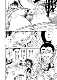 [Shounen Zoom (Shigeru)] Tokio-kun wa Isourou [Digital]