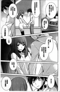 [Suzudama Renri] rainy bride [Chinese]