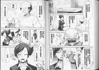 [Dekosen Takuji] Himitsu no Artemis - the Secret Artemis | 祕密的阿蒂蜜斯女神 [Chinese]