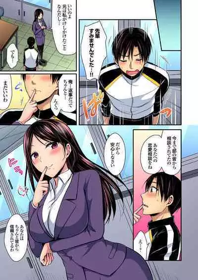 [Pei] Sweaty sex with the track and field club ~ Coach! Please teach me! (1-27)