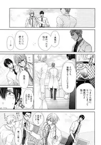 [Owal] Omoichigai ga Koi no Tane