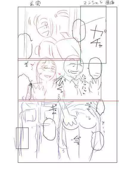 Mekaketsuma wa Haramu tame ni Okasareru - Concubine Wives are raped in order to be impregnated