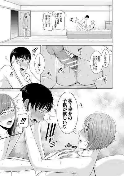 [gonza] Boku dake no Inbo-tachi [Digital]