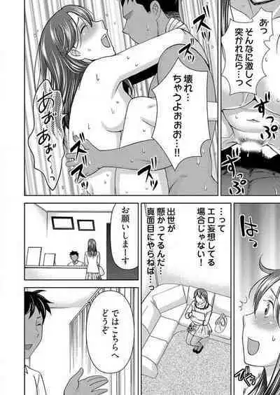 [Shiraishi Nagisa] Yararechau Massage-ya-san -Nyotaika shitara Koe Nante Gaman Dekinee yo! 1-3