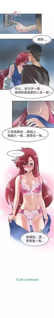 Coach please teach me Ch.1-26