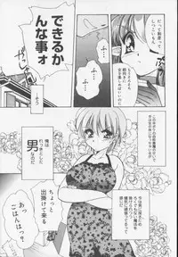 [Atsumi Arisaka] Himitsu Densha