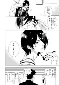 [Scarlet Beriko] Minori no Te