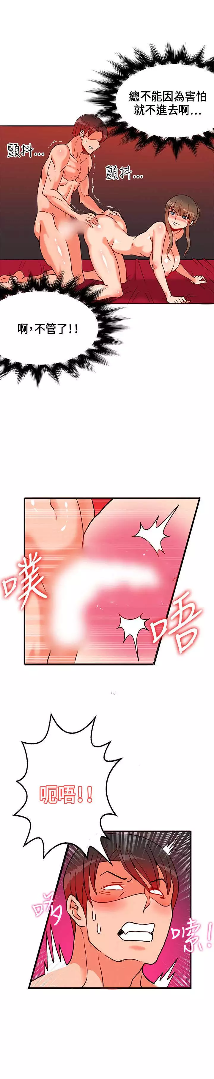 30cm立约人 第一季