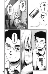 [Mashiraga Aki] FORK IN THE ROAD [Chinese]