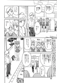 Comic Megaplus Vol.08 [2004-06]